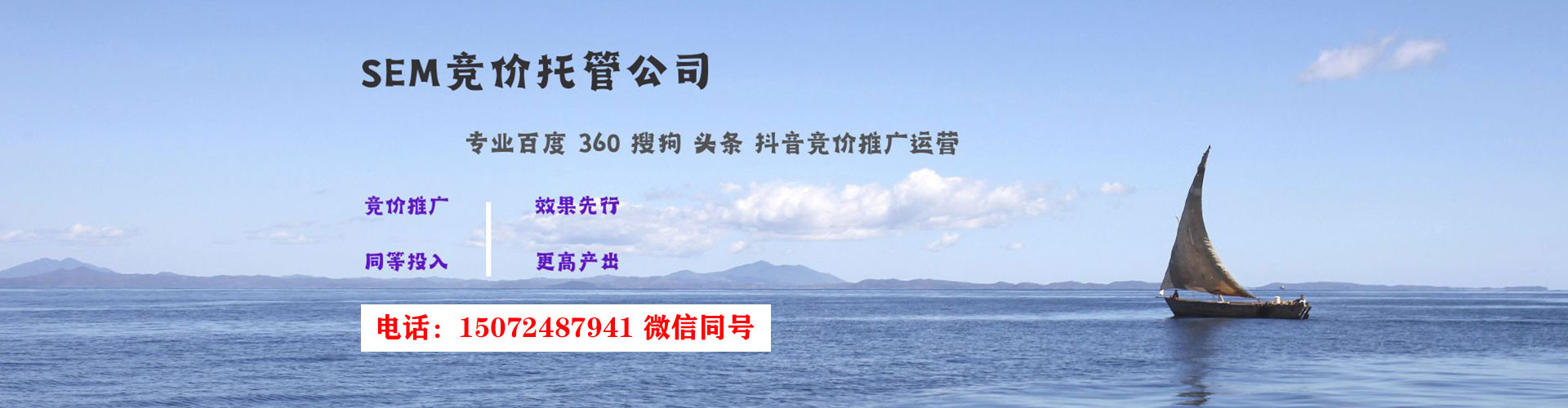 南部sem广告